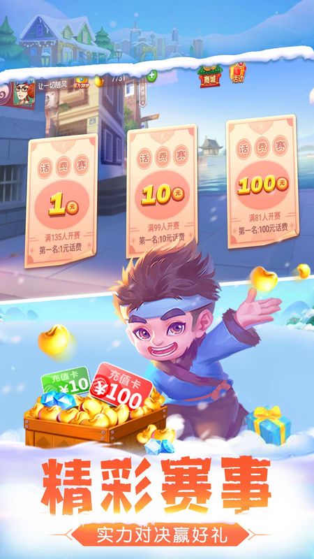 单机斗地主_图片1