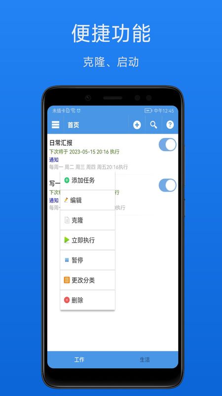智能定时器_图片3