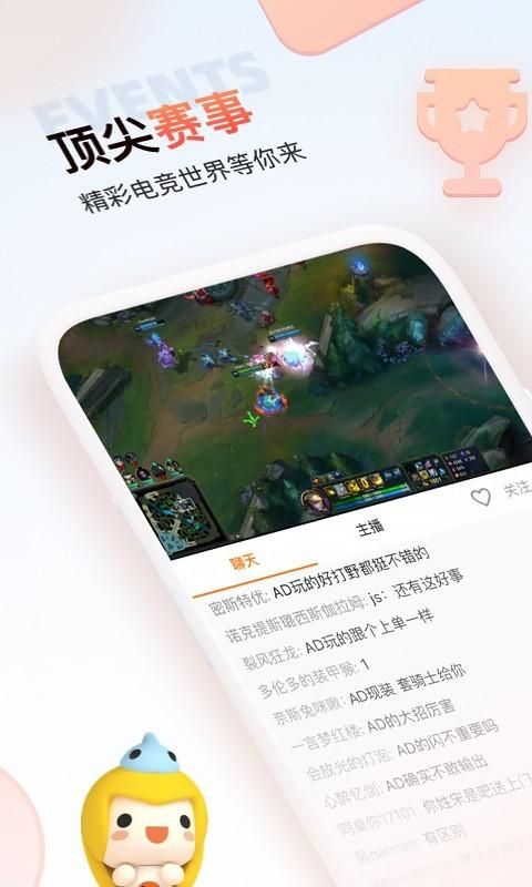 斗鱼极速版_图片2