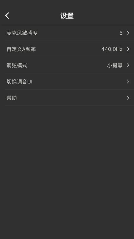 小提琴调音器_图片4