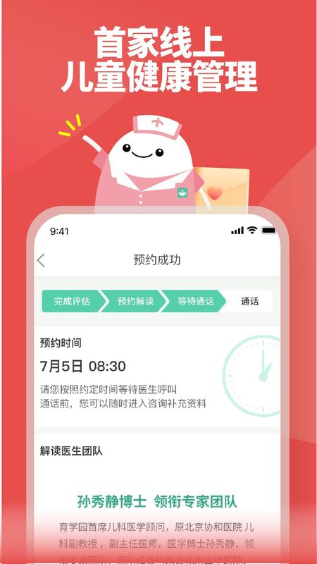 育学园_图片1