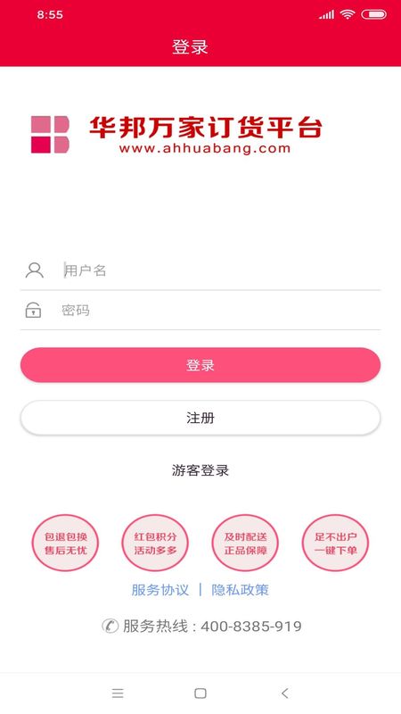 华邦万家_图片1