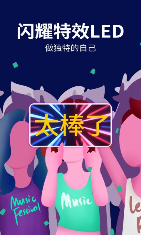 LED跑马灯_图片4