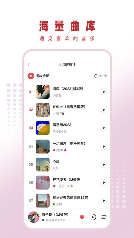 最DJ_图片3