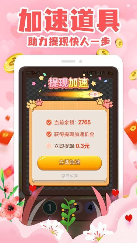 拼图赚钱_图片3