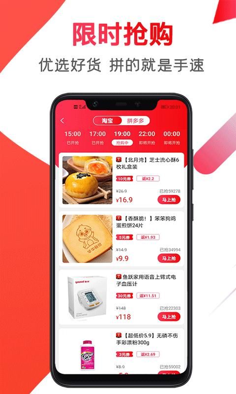 赚佣联盟_图片3