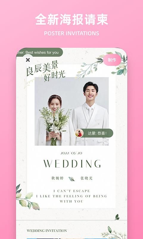 婚礼精选_图片3