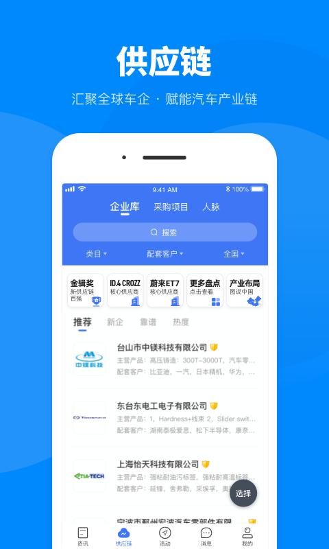盖世汽车_图片1