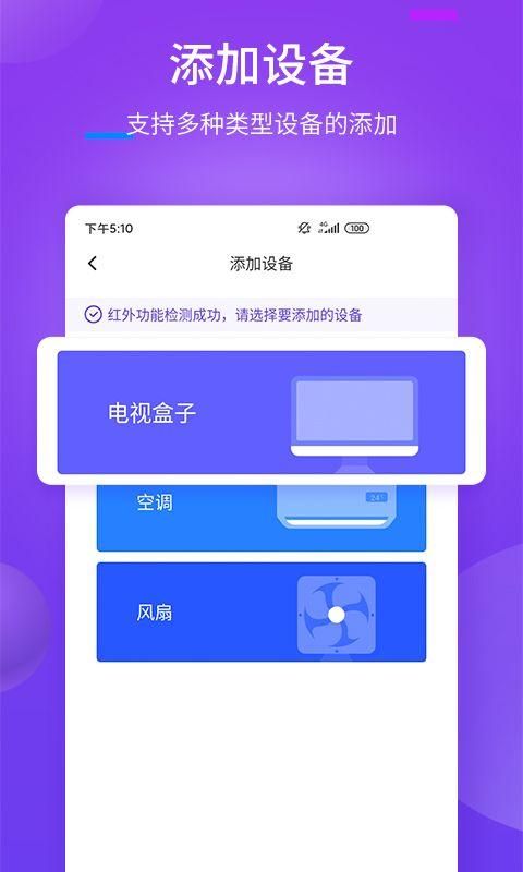 全能遥控器_图片1