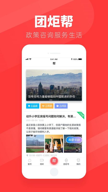 团炬_图片2
