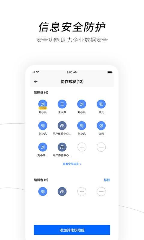 天翼企业云盘_图片4