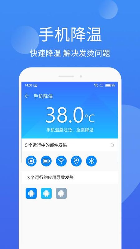 手机管家极速版_图片3