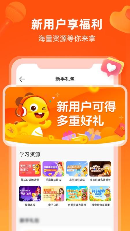 VIPKID英语_图片1