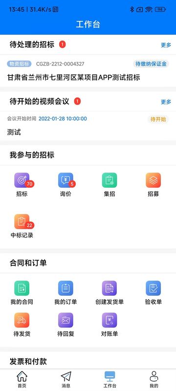 优材优建_图片2