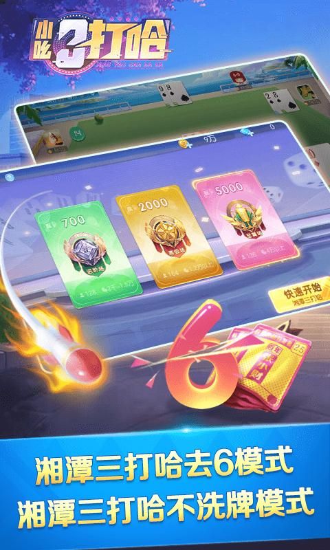 小吆三打哈_图片2