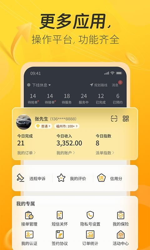 一车上门服务端_图片3