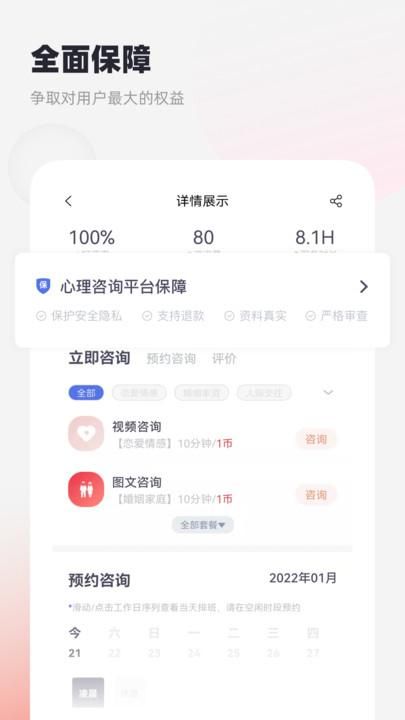 慢慢心理_图片1