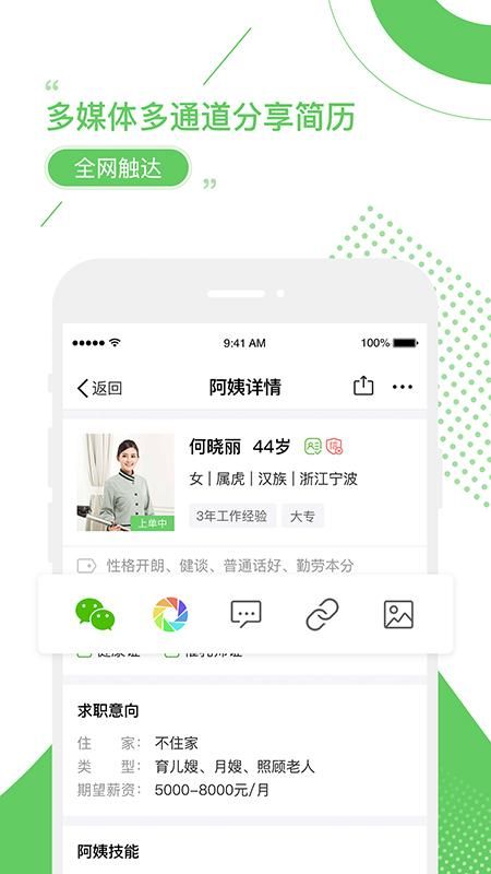 家盟系统_图片4