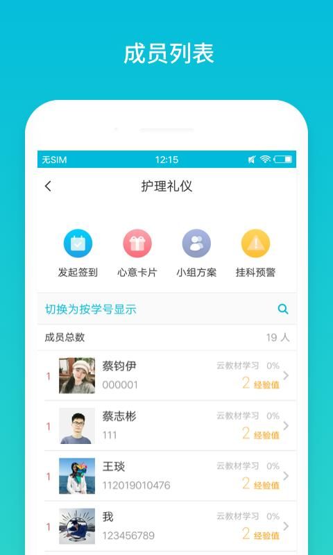 蓝墨云班课_图片3