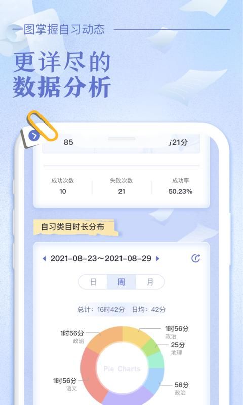 八点课程表_图片2