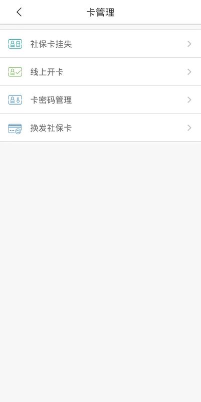 沈阳智慧医保_图片3