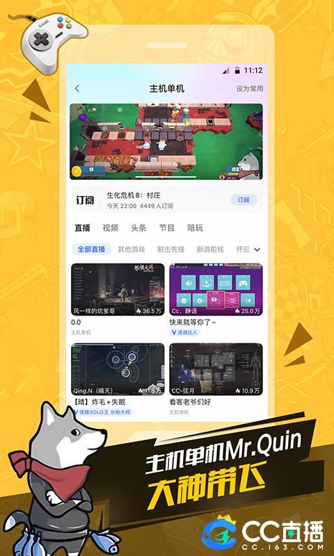 CC直播_图片4