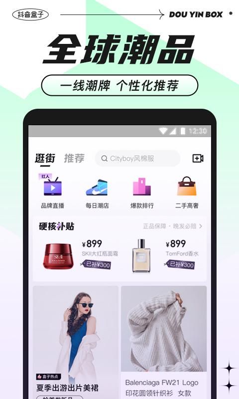 抖音盒子_图片3