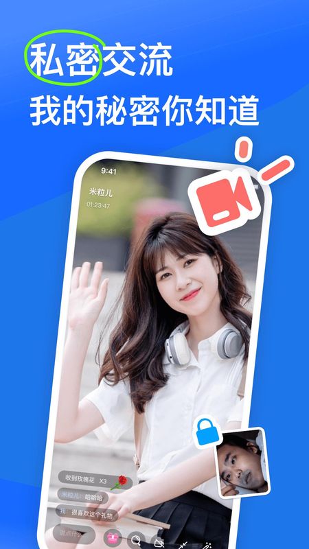 知聊交友_图片1