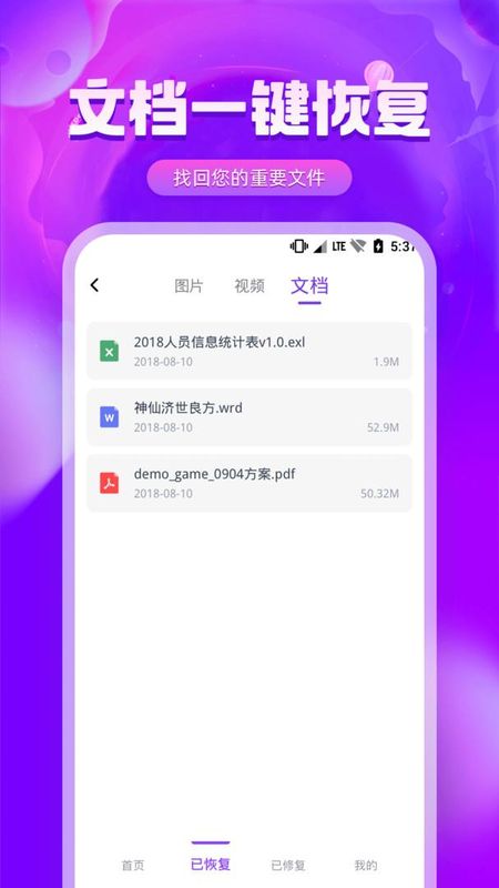 图片修复精灵_图片3