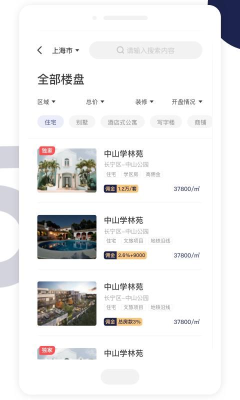 友房通_图片3