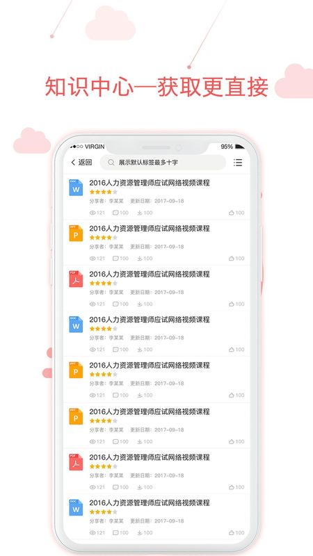 用到云学习_图片1