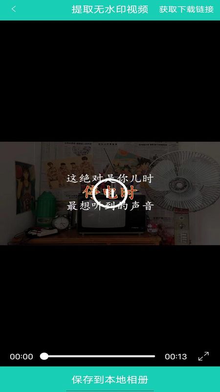 视频免费去水印_图片2