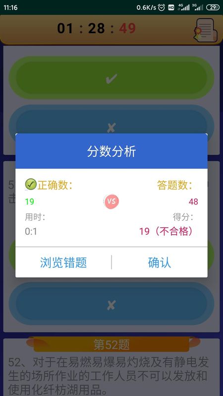 电工复审考试_图片2
