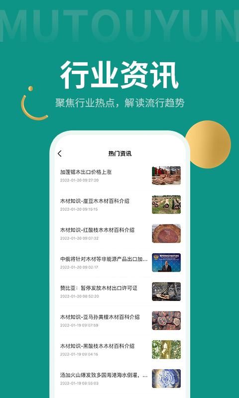 木头云商_图片1