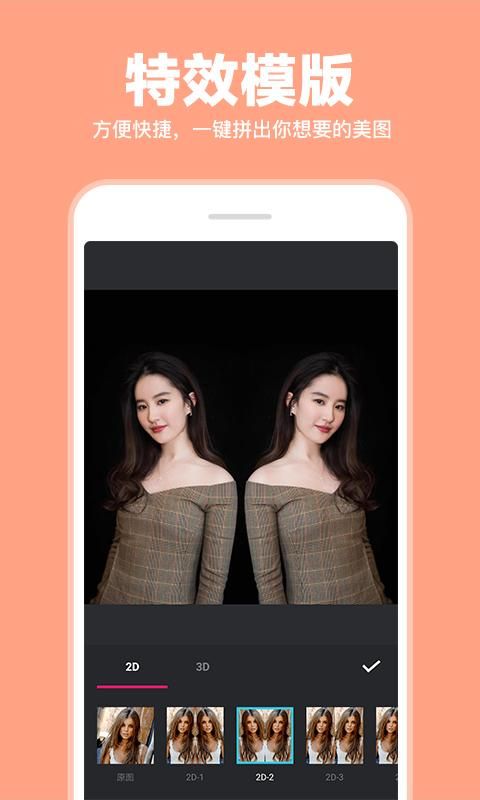 图片拼接P图编辑_图片4
