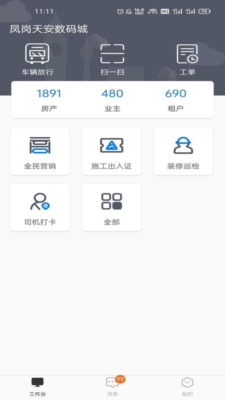 天安汇园区版_图片1