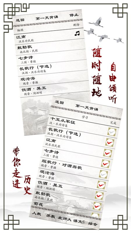 小学必背古诗_图片4