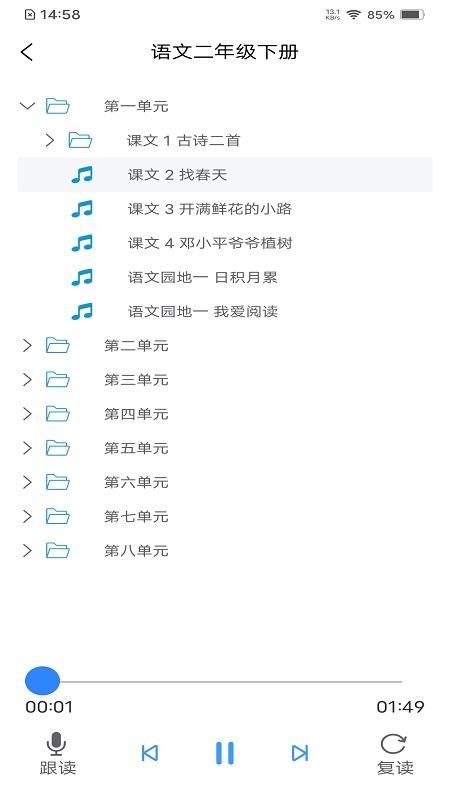 人教易视听_图片2
