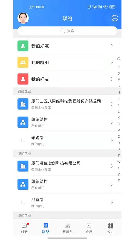 企友通_图片2
