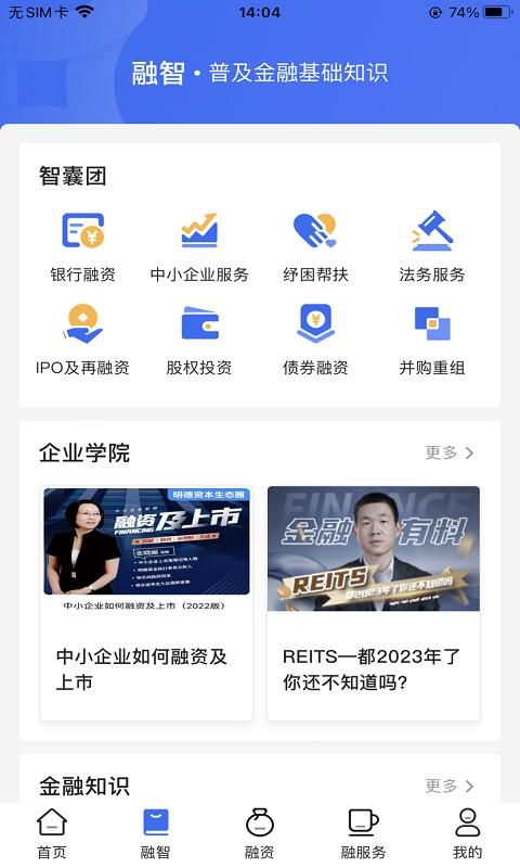 金服宝小微_图片1