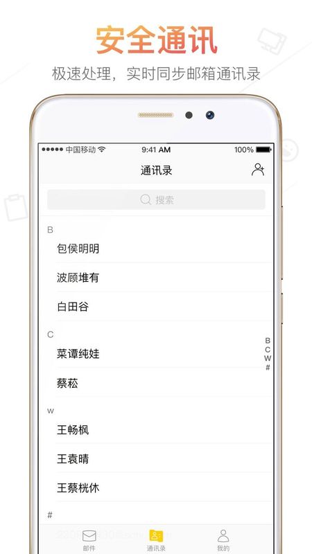 搜狐邮箱_图片2