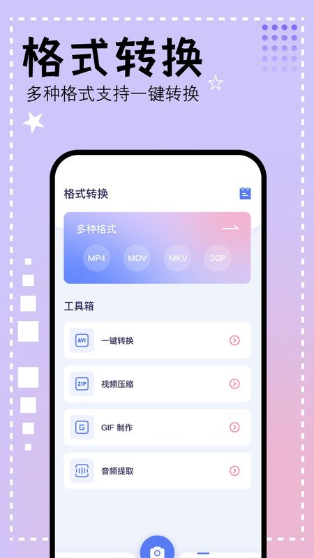 壁虎视频_图片2