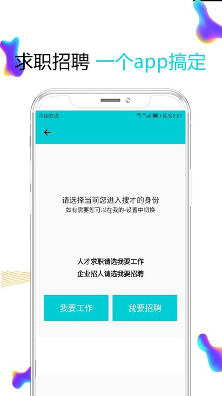 搜才_图片3