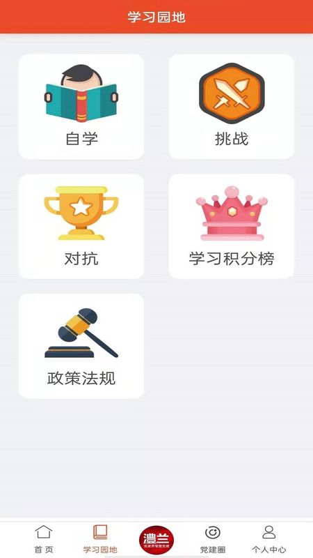 澧兰党建_图片2