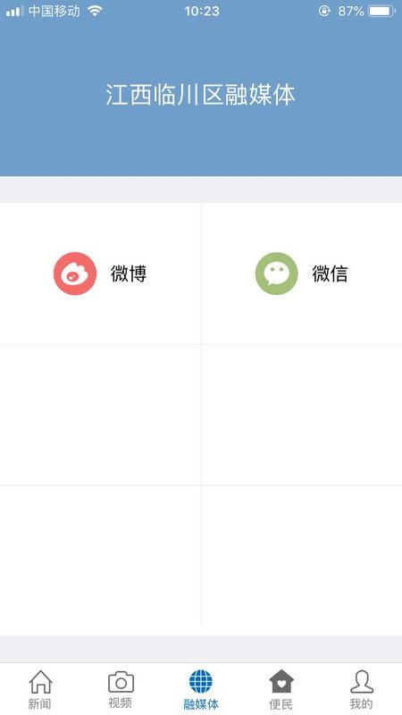 临川发布_图片2