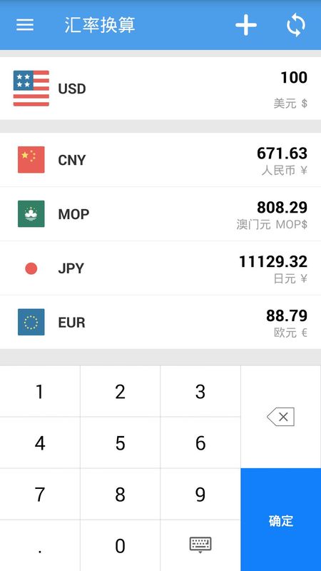 汇率换算_图片4