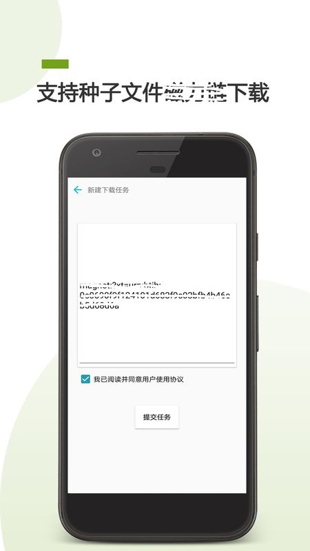 BT下载助手_图片2