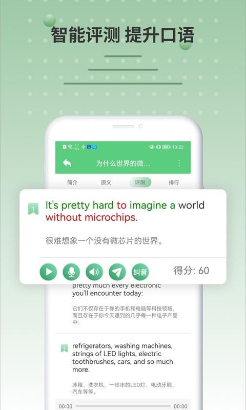 六分钟英语_图片2