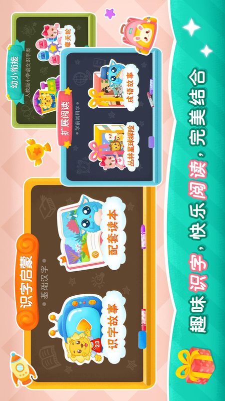 2Kids学汉字_图片1
