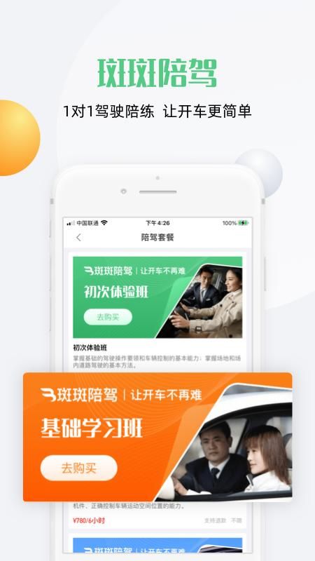 斑斑驾道_图片4